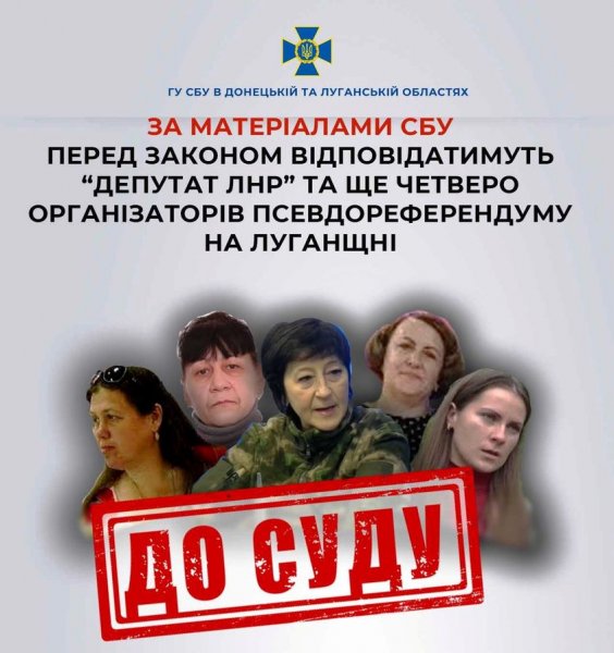 Організаторів минулорічного псевдореферендуму на Луганщині судитимуть за зраду 