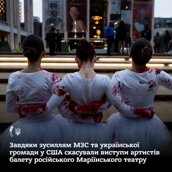 
"Немає місця на міжнародній арені": Україна зірвала виступ російського балету у США
