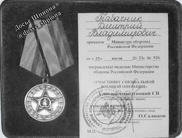 
Зрадник Табачник отримав медаль за участь у "СВО" (фото)
