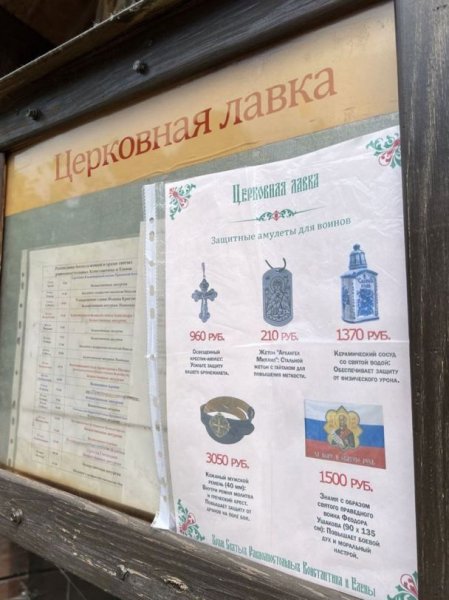 
Російським солдатам пропонують купити "артефакти для прокачування скілів" на фронті (фото)
