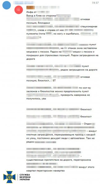 СБУ затримала російську агентку, яка під час боїв за Київ «зливала» дані про опорні пункти ЗСУ