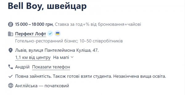 
Знання англійської – перевага. Чи готові роботодавці "доплачувати" за іноземну мову 