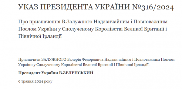 Залужного призначено послом України в Британії