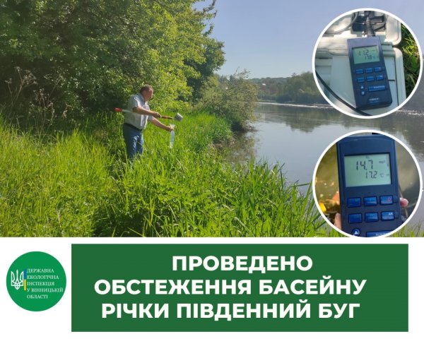 Забруднення азотом Південного Бугу на Вінниччині перевищує норму у 7,5 раза - назвали причину