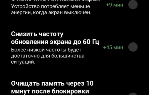 Телефон почав швидко розряджатися: як повернути улюблений гаджет до звичної роботи