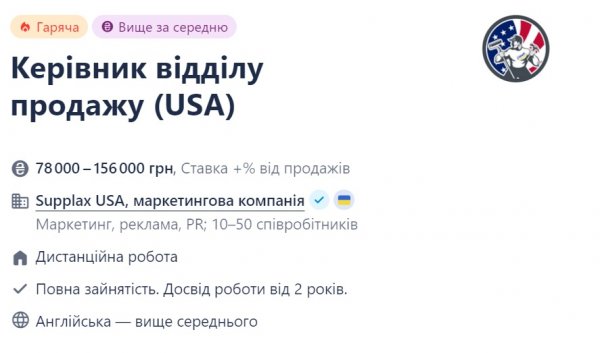 
Знання англійської – перевага. Чи готові роботодавці "доплачувати" за іноземну мову 