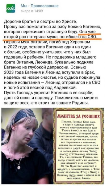 
Росіянка двічі вийшла заміж за братів-окупантів, яких ліквідували в Україні, і стала мільйонеркою
