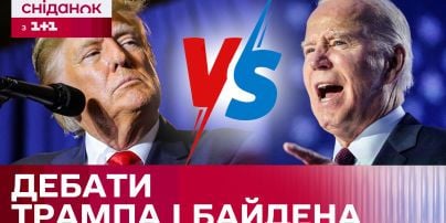 
Дебати Байдена і Трампа: головні заяви про Україну, Путіна і Третю світову
