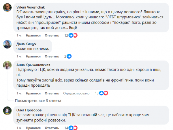 
На вечірці КиївПрайду представники ТЦК намагались забрати чоловіків на ВЛК: деталі інциденту 