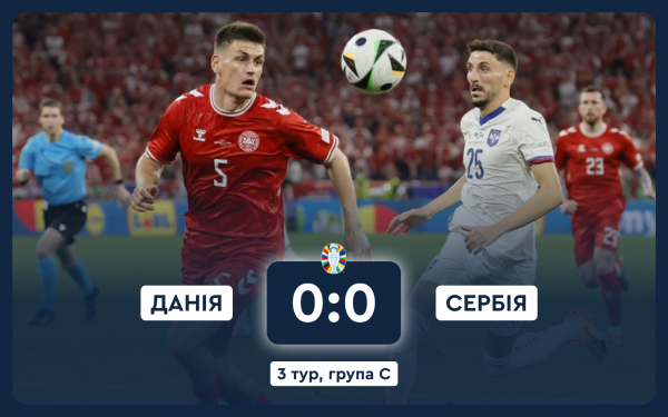 Євро-2024: Англія зіграла внічию зі Словенією та залишилася на вершині групи С
                                