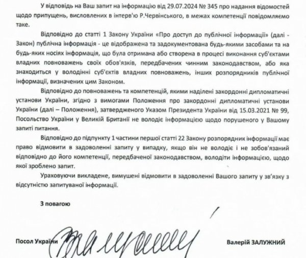 Справа Червінського: Залужний відмовився коментувати слова про дозвіл на проведення операції