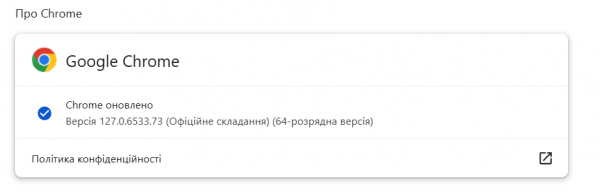 У Chrome є режим максимальної економії пам'яті: чому його варто увімкнути