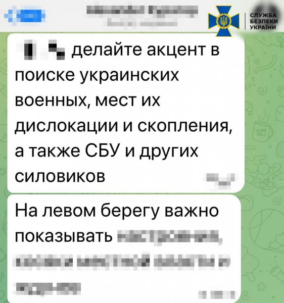 СБУ викрила в Херсоні російських агентів, які збирали дані про Сили оборони і посадовців ОВА