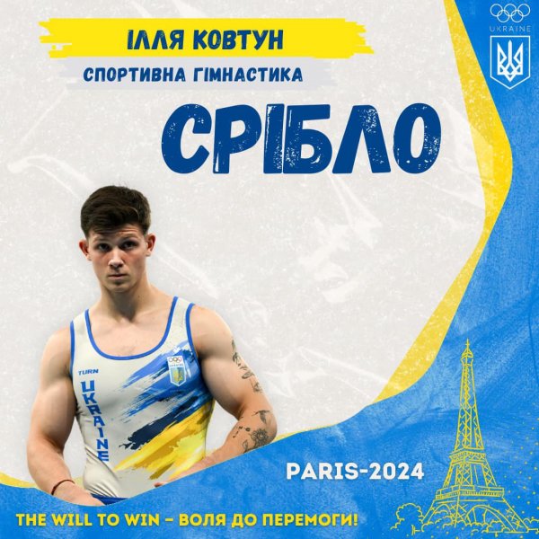 Гімнаст Ілля Ковтун здобув "срібло" на Олімпіаді
                                