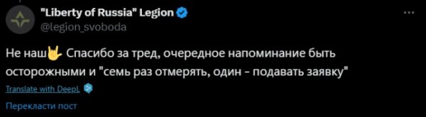 ФСБ і "Яндекс" обманом збирають дані росіян, які хочуть приєднатися до РДК і легіону "Свобода Росії" – ЗМІ