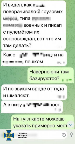 СБУ викрила в Херсоні російських агентів, які збирали дані про Сили оборони і посадовців ОВА