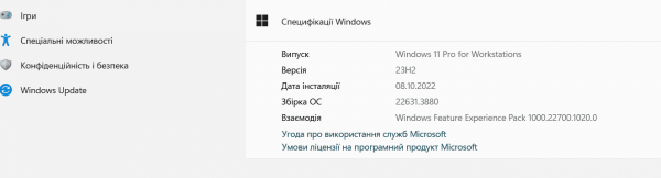 Час оновлюватися: Microsoft припинить підтримку популярних версій Windows