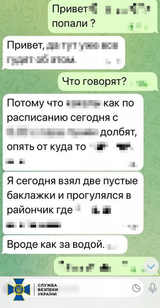 СБУ викрила в Херсоні російських агентів, які збирали дані про Сили оборони і посадовців ОВА