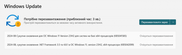 Усунуто майже сотню вразливостей: Microsoft просить усіх оновити свої Windows