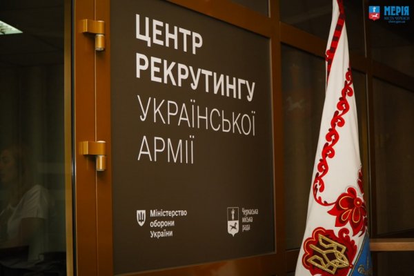 У Черкасах відкрився рекрутинговий центр Сил оборони