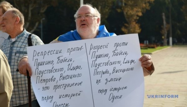 В Одесі на мітинг проти перейменування вулиць вийшли 10 людей