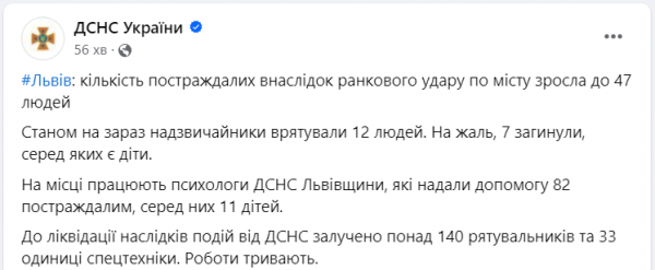 
Живим залишився лише батько. Під час атаки на Львів росіяни вбили цілу сім'ю 