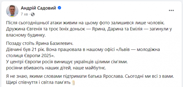 
Живим залишився лише батько. Під час атаки на Львів росіяни вбили цілу сім'ю 