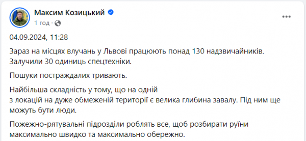 
Живим залишився лише батько. Під час атаки на Львів росіяни вбили цілу сім'ю 