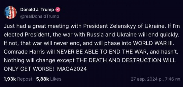 Після зустрічі із Зеленським Трамп почав лякати Третьою світовою в разі перемоги Гарріс