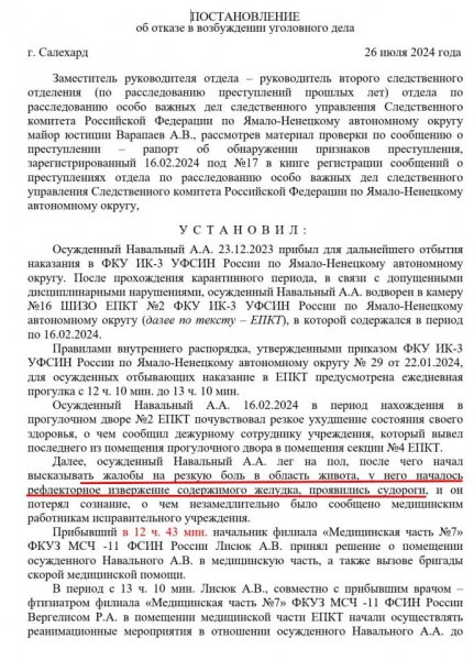 Навального могли отруїти і намагались це приховати – журналісти знайшли документи