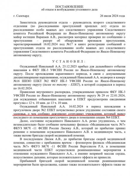 Навального могли отруїти і намагались це приховати – журналісти знайшли документи