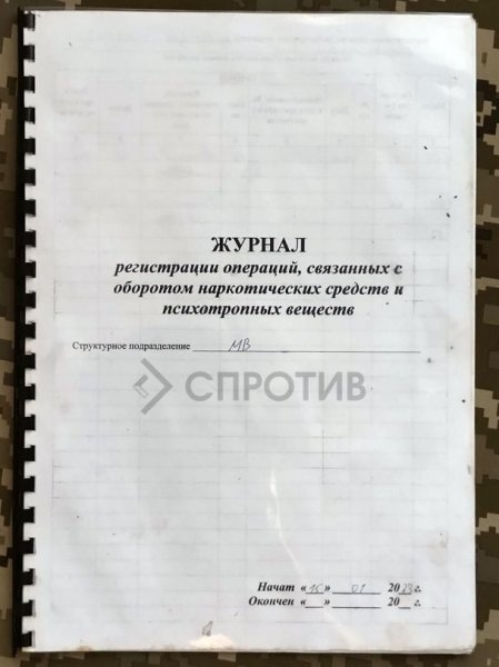 
ЦНС отримав докази роздачі наркотиків російським солдатам
