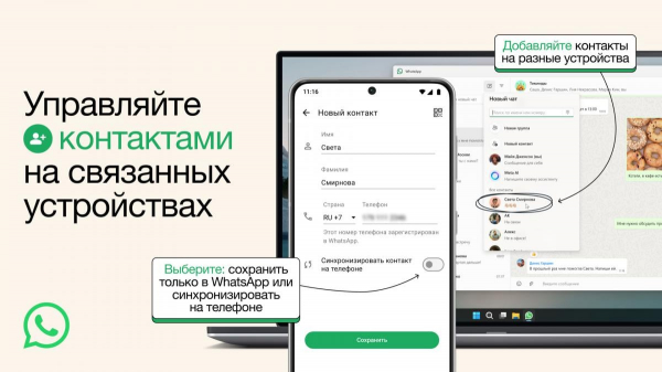 WhatsApp отримає одну з корисних фішок Telegram: на неї чекали багато років