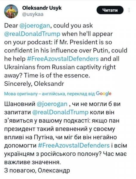 
Усик запропонував Трампу продемонструвати свій вплив на Путіна у несподіваний спосіб
