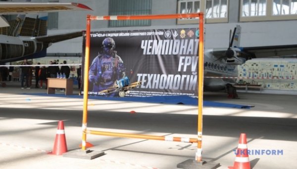 У Києві пройшов чемпіонат FPV-технологій