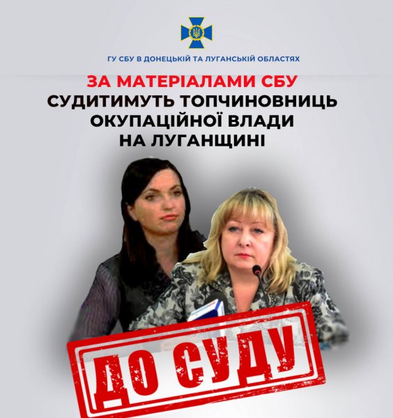 «Топпосадовиць» окупаційної адміністрації РФ на Луганщині судитимуть як колаборанток