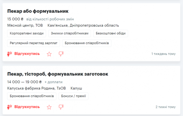 
Робота з "бронюванням": що пропонують шукачам і скільки платять 