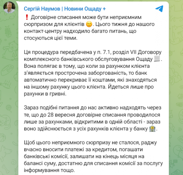 
Банк може списати гроші з картки без відома клієнта: чому так відбувається 