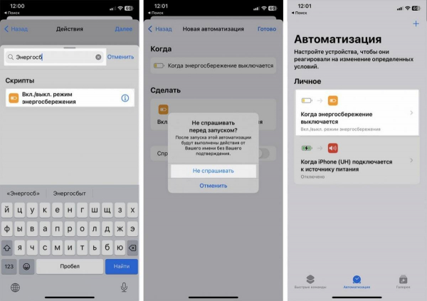 Можна забути про зарядку: ця функція iPhone зробить батарею "безсмертною"