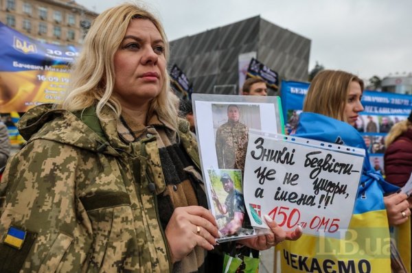 У центрі Києва відбулася акція родичів полонених та безвісти зниклих