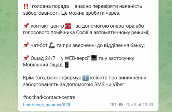 
Банк може списати гроші з картки без відома клієнта: чому так відбувається 