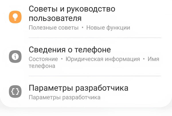 Айфон так не може: це секретне налаштування легко прискорить ваш Android-смартфон