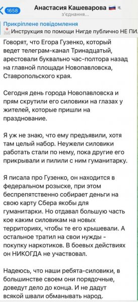 
Російського воєнного злочинця Гузенка затримала поліція: він невдоволений, а пропагандисти тішаться (фото, відео)
