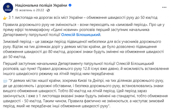 
Обмеження на дорогах, бронювання, прикордонний контроль: що зміниться з 1 листопада в Україні 