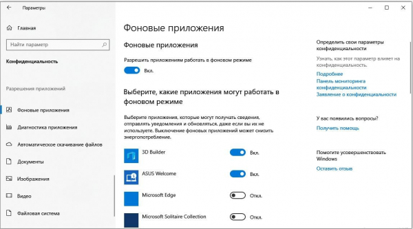 Як зробити, щоб Windows 10 працював швидше: потрібно вимкнути всього одну опцію