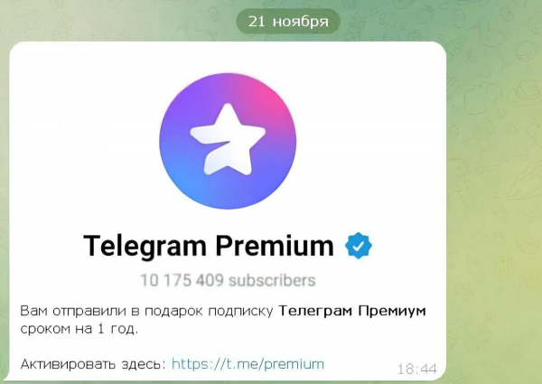 У Telegram знову масово "викрадають" акаунти – розкрито нову схему з подарунками