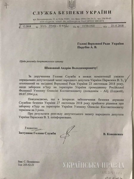 Ще одному російському реперу заборонили в'їзд в Україну