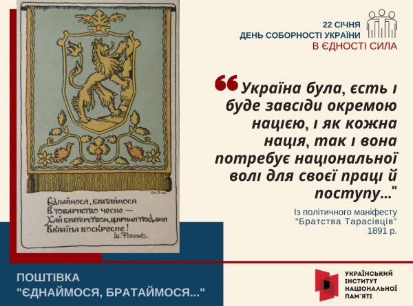 
В Україні відзначають День соборності: як виникло свято та чим воно важливе 