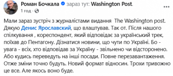 
У Пентагоні звільнено всіх, хто відповідав за допомогу Україні – журналіст
