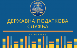 Важные изменения в налоговой Киева: что нужно знать ФЛП перед подачей деклараций